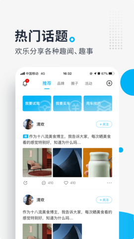 海马汽车app软件最新版