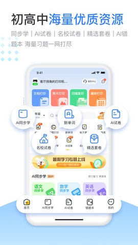 小白学习打印app官方版