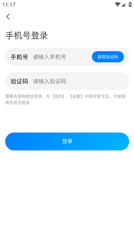 雲游世界app官方版