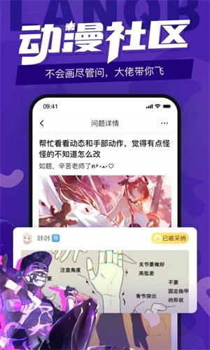 蓝铅笔官方版app