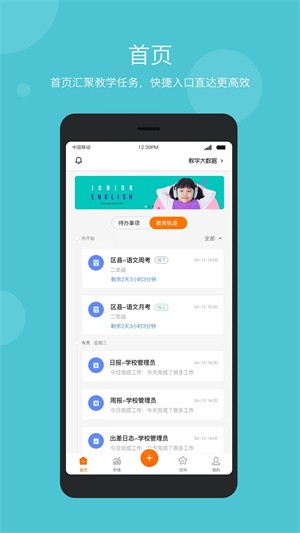 学乐云app安卓最新版
