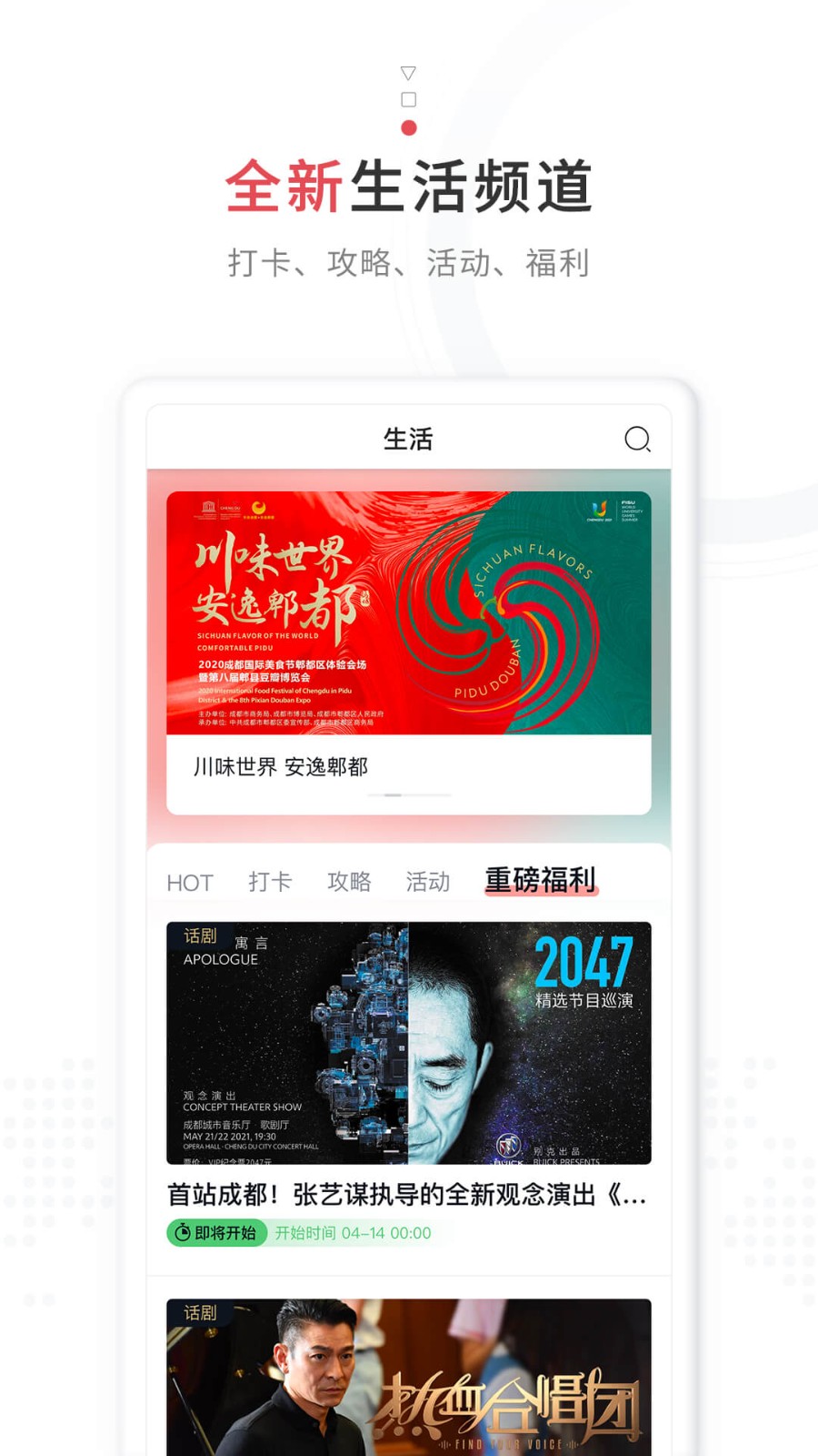 红星新闻app最新版