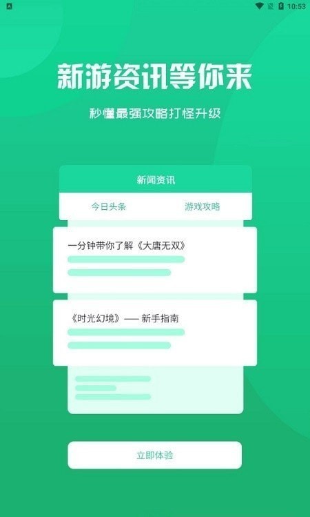 呆饺部游戏盒子软件