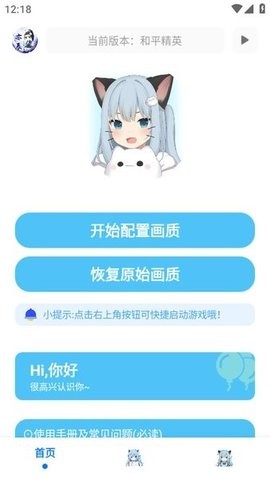 亦辰画质大师8.0官方版