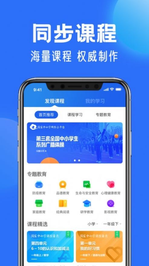 重庆中小学智慧教育平台app