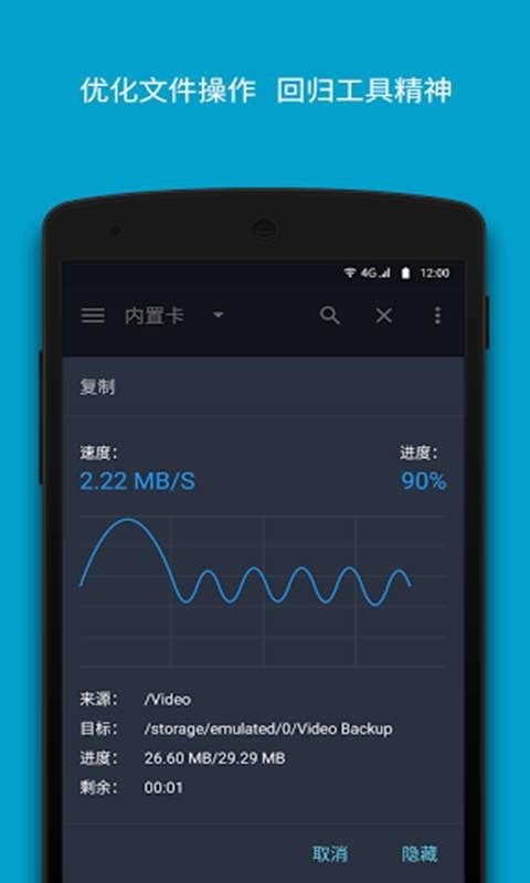 文件大师app