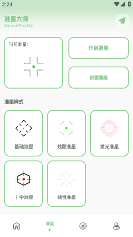 辛影画质助手最新版