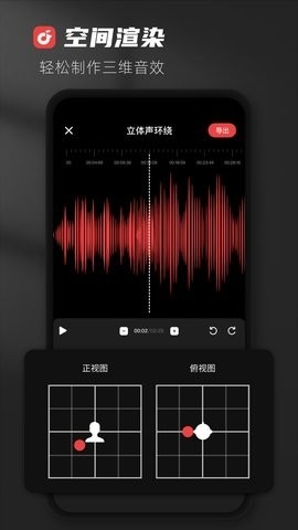 audiolab音频编辑器下载免费版