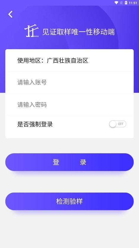 见证取样手机端