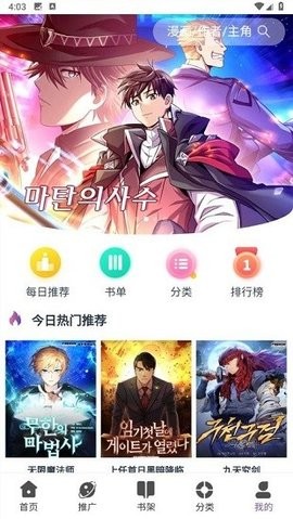 KC韩漫纯净无广告版