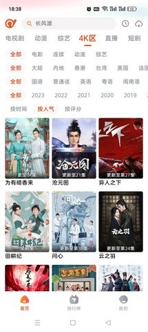 抖剧TV纯净版