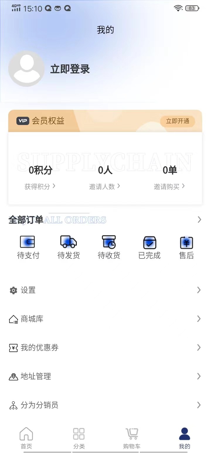 圈里圈外供应链平台app