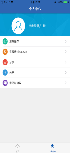 2023河南社保养老认证app