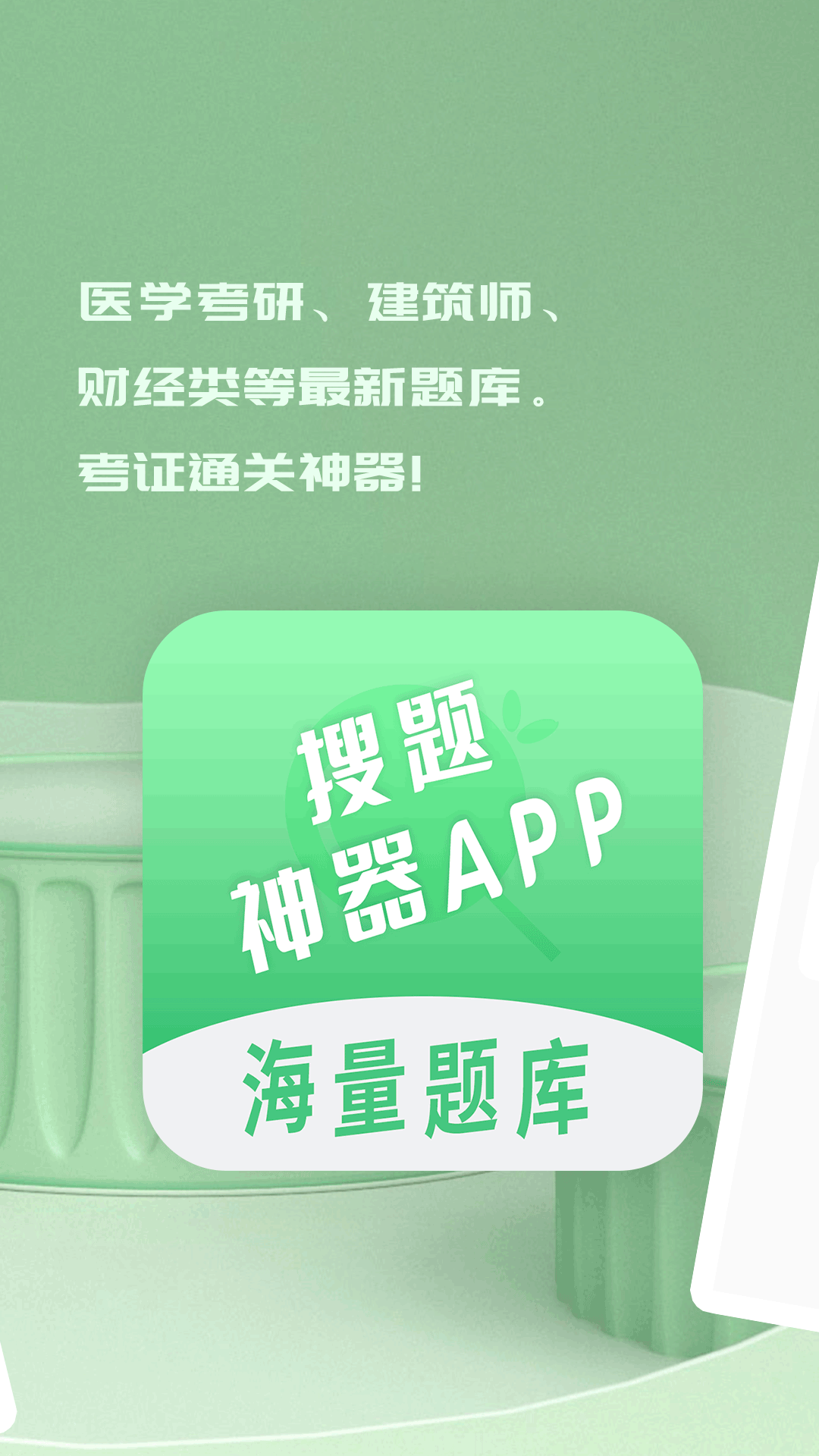 WB搜题神器学习最新版