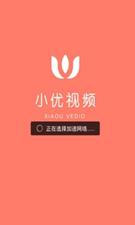 小优视频app