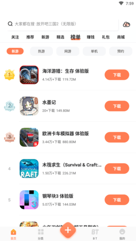 2399乐园游戏盒