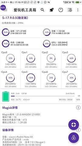 爱玩机工具箱墓碑模式版本