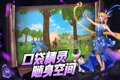 创造与魔法互通版