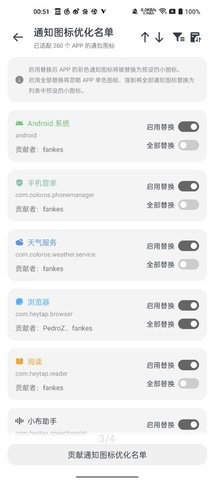 coloros通知图标增强app