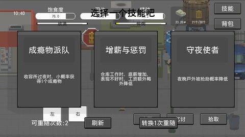 流浪者完全汉化版