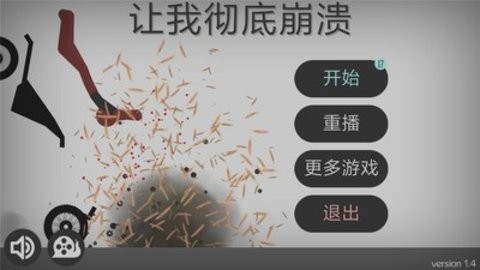 弄死火柴人5无限金币中文版