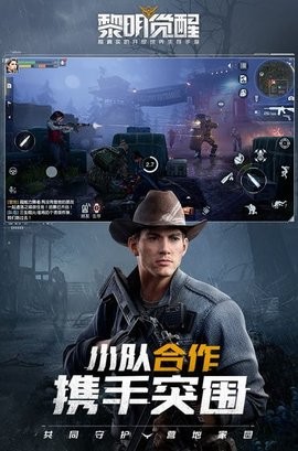 黎明觉醒自动采集脚本防封版