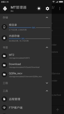 小天才手表mt管理器app