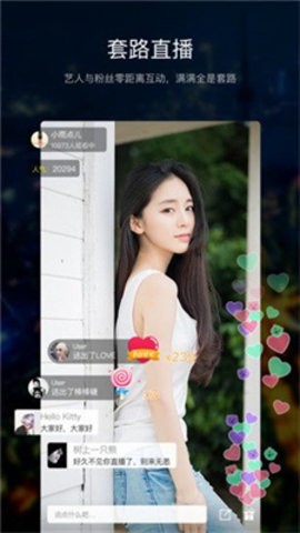 套路视频最新版app