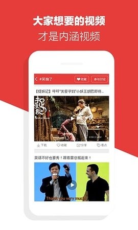 内涵视频app