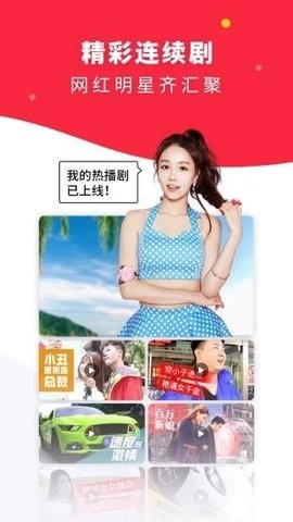 球球视频app手机版