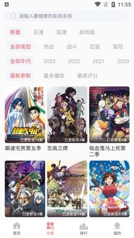 BiuBiu动漫无广告最新版