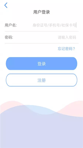 天津人力社保app最新版