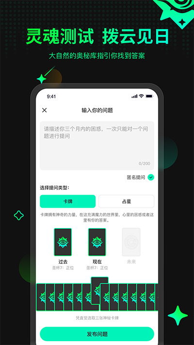 口袋星罗app官方版