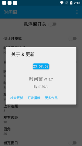 时间窗悬浮窗app免费版