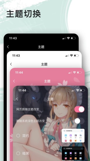 艾拉浏览器app最新版