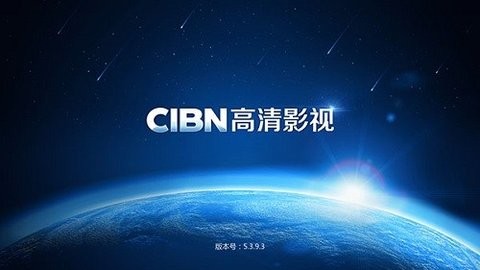 CIBN高清影视免费会员版