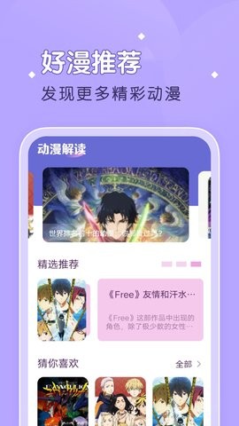 柚子漫画免费解锁版