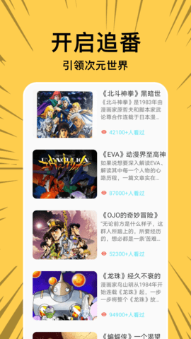 啵乐漫画app