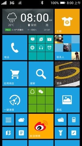 WP8启动器