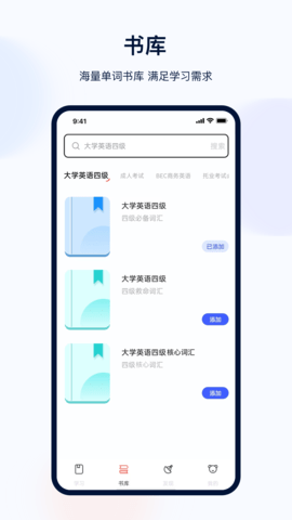 火星英语app