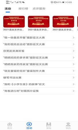 学到汇app