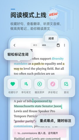 轻听英语会员版app