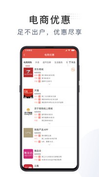 卡惠app