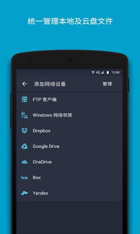 文件大师app