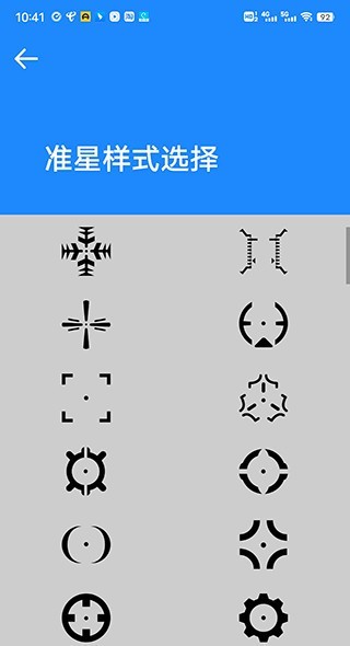 准星大师瞄准器PuBG