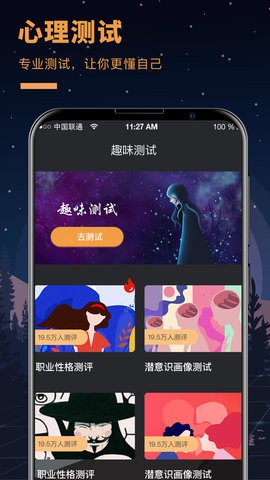 答案之书软件app