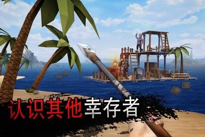 海洋游牧者无限金币中文版