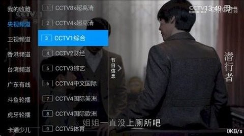 云畅TV电视版