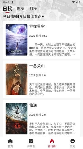 速搜视频优化版app