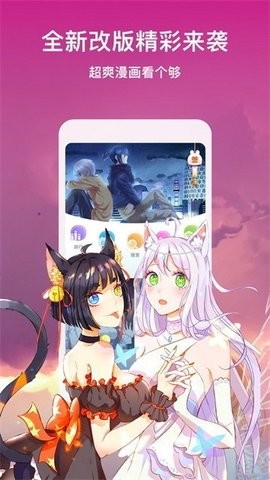 叮当漫画免费登录版